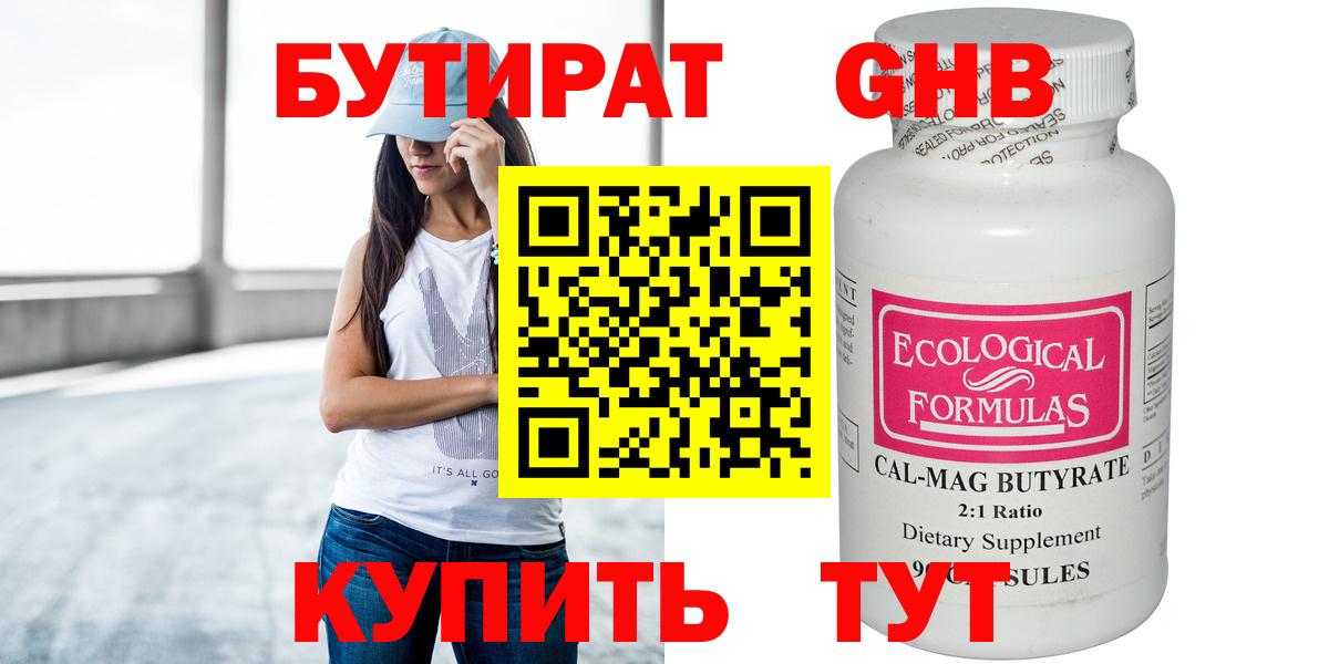 Бутират вода  Вход с VPN  Дюртюли 