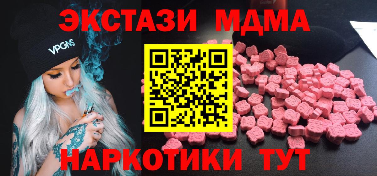 МДМА молли Дюртюли