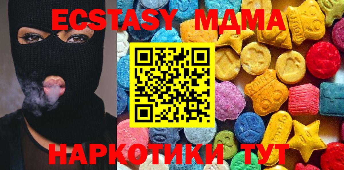 MDMA  MDMA VHQ  МДМА кристаллы  Вход с VPN  Дюртюли 