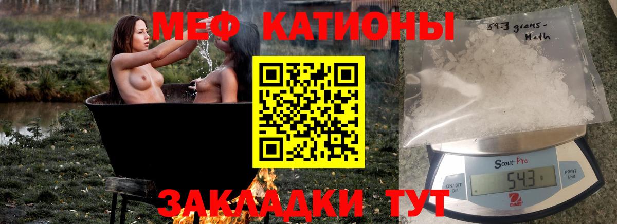 МЕФ  МЯУ-МЯУ  Дюртюли  Меф 4 MMC  Вход с VPN  МЯУ-МЯУ кристаллы 