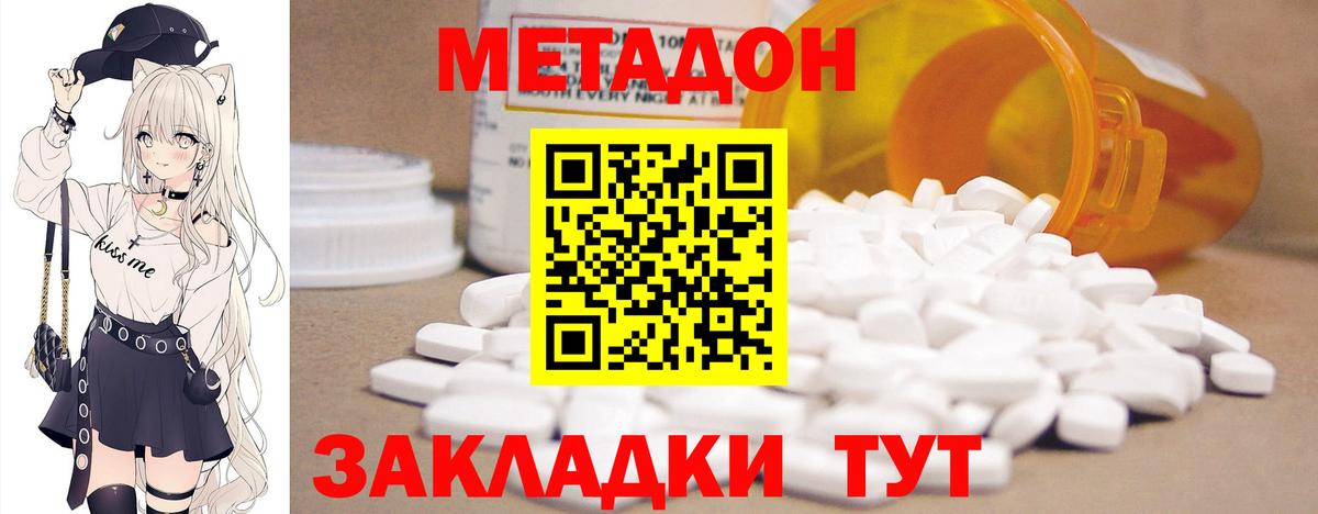 МЕТАДОН мёд  Вход с VPN  Дюртюли  МЕТАДОН VHQ 